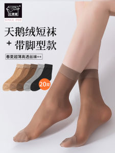 20 Pairs of Red Pepper Short Stockings Womens Spring and Summer Thin Invisible Flesh-Colored Ultra-Thin Velvet Short Socks Abrasion Resistant Anti-Snagging