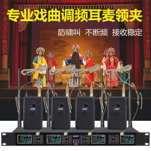 Wireless Headset Microphone One to Four Stage Drama Opera Performance Capable Overhead Style with Batteries Included
