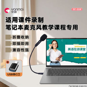 Teachers Laptop Microphone for Recording PPT Lectures Online Course Built-In Sound Pickup Handheld No Need to Plug in