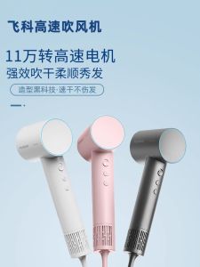 Flyco High-Speed Hair Dryer Low Noise Negative Ion Protection Home Use High Power Fast Drying Gift Quality FH6370 for All Hair Types