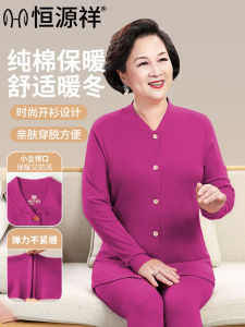 Chengyuanxiang Pure Cotton Stand Collar Open Cardigan Set Long Sleeve Womens Thermal Underwear Mom Style Fall Winter Warmth