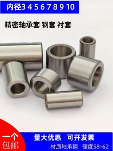 ปลอกเพลาเหล็ก ลูกปืน ไกด์ ปลั๊กเจาะ ตัวเว้นระยะ ขนาดเส้นผ่านศูนย์กลางภายใน 3 4 5 มม ขนาดเส้นผ่านศูนย์กลางภายนอก 6 7 8 9 10 มม ชิ้นส่วนมาตรฐานแถวเดียว