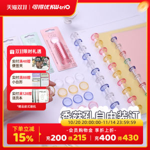 KW-Trio Office Stationery to Note Mushroom Buckle Loose-Leaf Puncher Three-Hole Mushroom Ring Binder Ring Stationery Binding Punching Machine Single Hole 12 Hole T-Hole Creative Notebook Punching