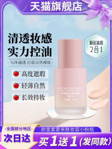 Son Lì Mềm Mại Với Lớp Nền Dạng Lỏng Nhỏ Màu Hồng Dùng Lâu Ngày Kiểm Soát Dầu Da Khô Che Khuyết Điểm Tông Màu Tự Nhiên