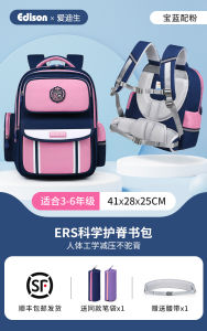 Edison Weight Reduction Childrens Backpack for Boys And Girls Primary School Students Grade One to Six Spine Protection Lightweight