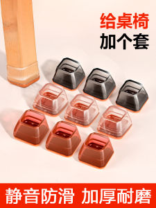แผ่นรองขาโต๊ะแบบหนาทนทานสำหรับป้องกันการสึกหรอ แผ่นรองขาเก้าอี้แบบไม่มีเสียง แผ่นรองขาเก้าอี้แบบกันลื่น แผ่นรองขาโต๊ะแบบกันลื่น