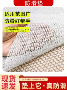 Non-Slip Silicone Sofa Cushion Bed Sheet Mat Tatami Anti-Move Magic Carpet Thin Silicone Pad Home Use Bedroom Organizer