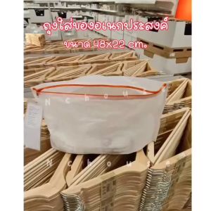 PARKLA ถุงใส่รองเท้า ขนาด 22x48x15 ซม.อิเกีย แท้