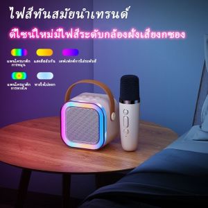Mini K12 ลำโพงบลูทูธ ไมโครโฟนคู่ LED RGB มินิ แบบพกพา ลำโพงคาราโอเกะไร้สายกลางแจ้งขนาดเล็ก USB/TF/AUX มีสีขาวและชมพู