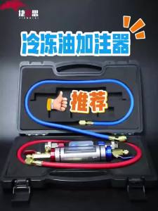 TUNGFULL AC Refrigerant Oil Filter Cleaner Tool R134a Air Conditioning System Oil Purifier Detector Kit HVAC Service Tool