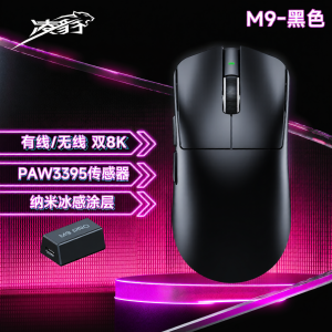 Lingbao | Wireless Bluetooth Gaming Mouse with ProMAX Technology