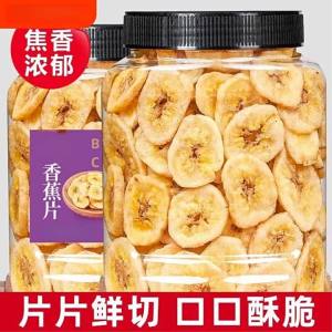 Non-Philippine Banana Chips 500g Can for Pregnant Women and Kids