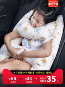 Kids Car Safety Belt Anti-Strangulation Neck Babys Throw Pillow Cushion Pillow Car Sleeping Artifact Car Shoulder Sleeve