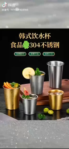 304 Multipurpose Stainless Steel Metal Cup Stackable Durable Cold and Hot Drink Unbreakable Drinking Cup
