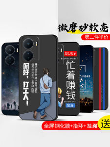 Ultra-Thin Liquid Silicone Phone Case for Vivo IQOOZ6 Full Cover Soft Protective Shell for Men And Women Cute Cartoon Style