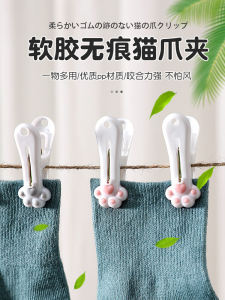 24 Plastic Clip Clothes Hanger Windproof Fixed Drying Socks Clip Clothes Underwear Seamless Clothes Pin Small Clip