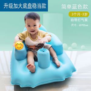 Xiaoni Baby Infant Dining Chair Inflatable Sofa Drop-Resistant Baby Seat Does Not Hurt Spine Bb Baby Training Sitting Handy Gadget