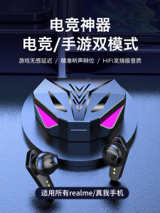 Low Latency Original Esports Bluetooth Earphones Suitable for Realme True Me Gtneo2 Master Exploration Edition True Wireless Q3pro/gt2