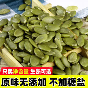 People with Diabetes Special Snacks New Original Flavor Pumpkin Seeds Kernels 500G Non-Shell Original Flavor Cooked Pumpkin Seeds Roasted Nuts Pregnant