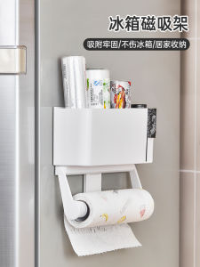 Magnetic Refrigerator Organizer Rack Kitchen Tissue Roll Storage Holder No Drilling Required Wall Mounted Side Storage Shelf