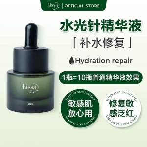 【100%正品】LISSA SERUM 水光针精华液 20ML🌱深层补水提亮修复肌肤 抗老抗皱 淡斑祛痘