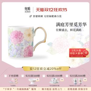 Jingdezhen Aowei Full Court Ceramic Mugs Coffee Cups High Aesthetic Office Drinking Water Cups Birthday Gifts