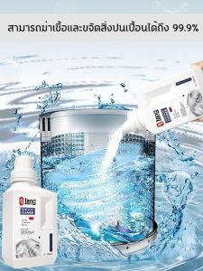 ล้างเครื่องซักผ้า ทำความสะอาดเครื่องซักผ้า 1000ML น้ำยาล้างเครื่องซักผ้า ผงล้า