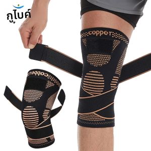 ที่รัดเข่าทองแดง GTUBIKE 1 ชิ้น พร้อมสายรัด สำหรับอาการปวดเข่า ผู้หญิงและผู้ชาย บรรเทาอาการปวดข้อ รองรับการวิ่ง ยกน้ำหนัก
