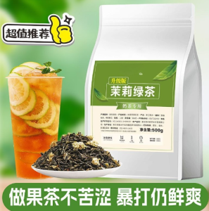 ชาเขียวหอมมะลิหอมสูง รสชาเขียวเข้มข้น 500 กรัม 1000 กรัม   高香茉莉