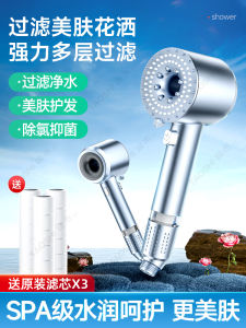 Boosting Filter Shower Head Household Water Purifier Chlorine Removal Antibacterial Bathing Shower Head Bathroom Faucet