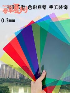 Bộ Đồ Thủ Công DIY PVC Trong Suốt Nhiều Màu Sắc Cho Trẻ Em Mẫu Giáo Quạt Giấy Thủy Tinh Sáng Bóng A4 Đồ Chơi Giáo Dục Sáng Tạo