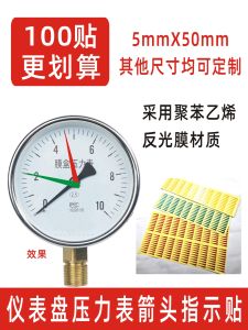 สติกเกอร์แสดงทิศทางอุปกรณ์วัดความดัน แผ่นป้ายแสดงทิศทางแบบสะท้อนแสง อุปกรณ์วัดความดันแบบไม่ติดตั้ง