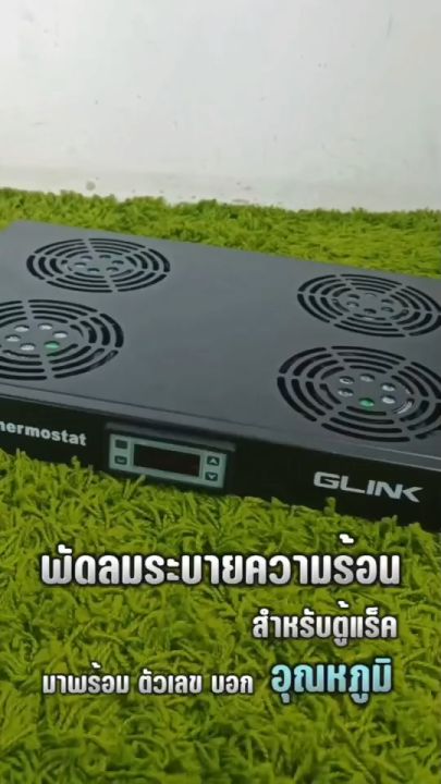 Rack 1U 4 Unit temperature control fan unit 4 bits พัดลมระบายความร้อน ...