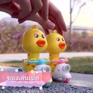เล่นเด็กเป็ดน้อยขี่รถ กดหัววิ่ง ไม่ต้องใช้ถ่าน พร้อมส่ง บริการสร้างเสริมความมั่นใจ สำหรับผู้มีสัมผัสที่สุด