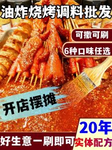 Commercial Fried and Spicy String Basting Sauce Burrito Sauce Air Fryer Seasoning Barbecue Starch Sausage Burrito Baked Gluten Ingredients