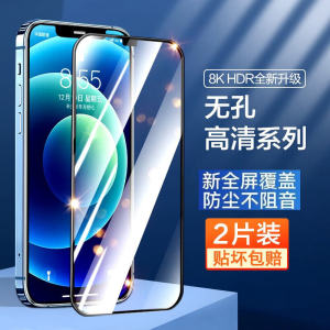 High Definition Full Screen Coverage Tempered Glass Film for Apple iPhone 12 13 pro 14 pro Xs Max X Anti Dust Anti Spy Anti Finger Print