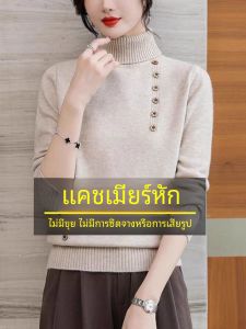 Áo Len Cổ Cao Dày Dặn Cho Nữ Mùa Thu Đông Áo Len Dệt Kim Ấm Áp Thoải Mái Áo Khoác Ngoài Thường Ngày Áo Len Cổ Tròn