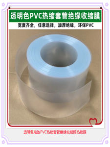 Ốp Kim Loại Nén Nhiệt PVC Cho Pin 18650 21700 Ống Cách Điện Trong Suốt Băng Keo Co Giãn Ngoài Trời Leo Núi Cắm Trại Du Lịch