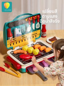 YAOLAN | Color-changing Simulative Cooking Grill Toy