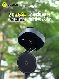 BASEUS | Wireless Charging Magnetic Car Mount