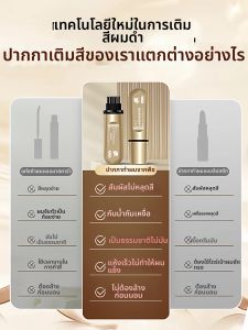 LANCAIHUI | Bút Che Khuyết Điểm Tóc cho Phục Hồi Màu