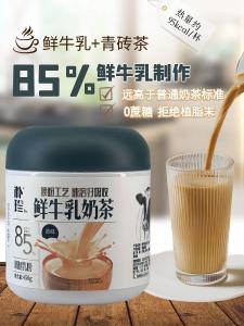 Fresh Milk Tea Powder 0 Sugar Small Packaged Instant Beverage from Inner Mongolia Buckwheat Hulls And Dandelion Roots