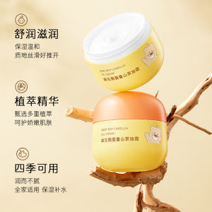 Baby Infant Camellia Oil Face Cream Baby Moisturizer Baby Cream Moisturizer Moisturizing Moisturizing Autumn Winter Anti-Drying