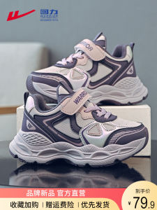 Warrior Kids Sports Shoes Low Top Synthetic Leather PU Insole Anti-Slip Rubber Casual Dad Shoes for Girls Spring Autumn