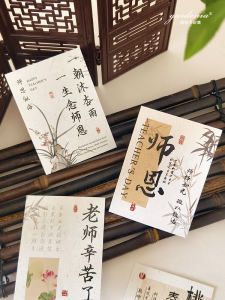 Thiệp Chúc Mừng Ngày Nhà Giáo Quốc Gia Trung Quốc Tươi Vui Cho Giáo Viên Quà Tặng Bó Hoa Quà Tặng Hộp Trái Cây Thiệp Cảm Ơn