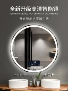 Smart bathroom mirror with light Led circular mirror bathroom mirror wall defogging Round Multifunction Mirror Househol