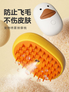 Pet Grooming Comb Steam Spray Cleaner Dog Hair Cat Hair Brush Float Hair Removal Electric Spray Cleaning Hair Comb for Cats And Dogs