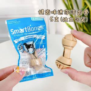 SmartBones Weaving Ball Dog Chew Toy Dental Care Teeth Cleaning Bone Small Dogs Snack Grinding Teeth Gelatinous Snack
