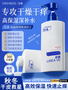 ครีมบำรุงร่างกายแบบยาวนาน เนื้อเหลว ช่วยให้ผิวชุ่มชื้น ป้องกันการแห้งและขุยในฤดูใบไม้ร่วงและฤดูหนาว กลิ่นหอมสดชื่น