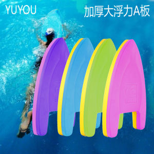 Yuyou Swimming Floating Board Water Kicking Board A-Board for Beginners Swimming Equipment Adult And Childrens Aid Board